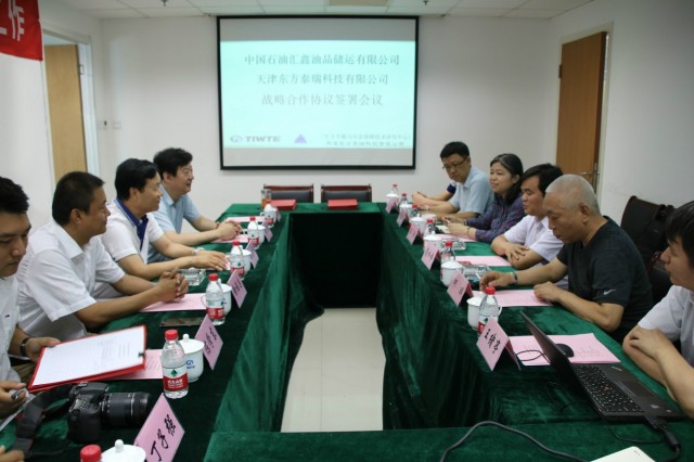 我公司與中國石油匯鑫油品儲運(yùn)有限公司簽訂戰(zhàn)略合作框架協(xié)議