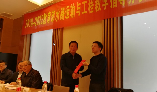張華勤院長(zhǎng)受聘續(xù)任教育部水路運(yùn)輸與工程教學(xué)指導(dǎo)委員會(huì)委員并帶隊(duì)到上海海事大學(xué)、長(zhǎng)江口航道管理局走訪調(diào)研